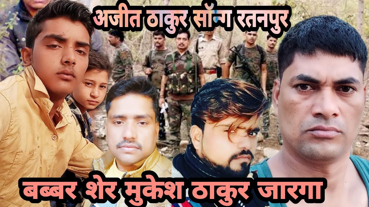 तर्ज तू बन जा बलम सपेरा तू सुन ले मेरे दुश्मन मेरा बदला बाकी है  सिंगर राहुल ठाकुर