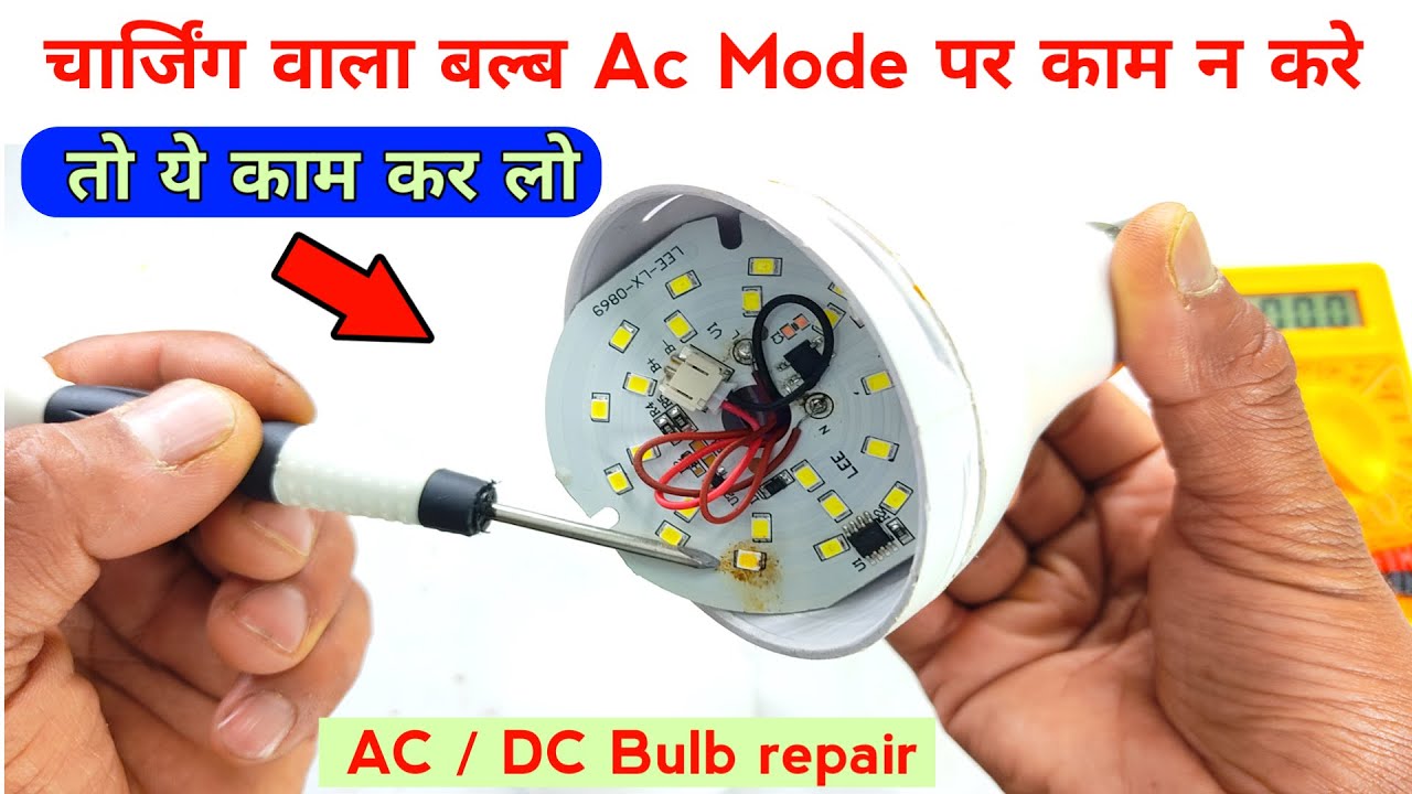 Rechargeable led bulb repair | Ac dc bulb repairing | Techno mitra