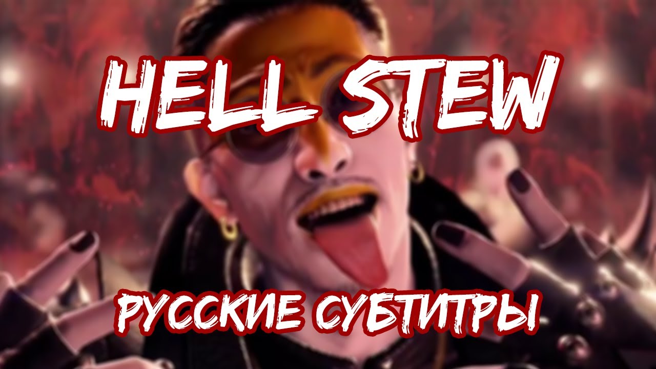 Hell Stew [Русские субтитры] - Like a Dragon Ost