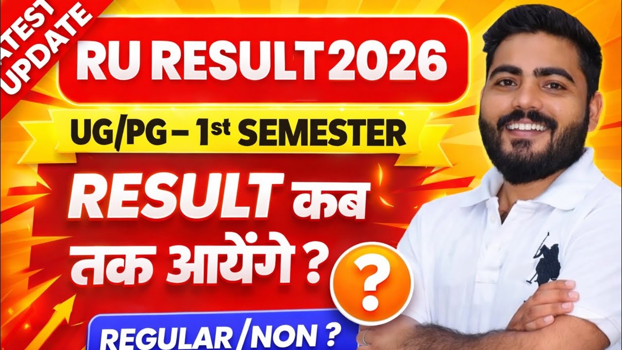 1st Semester Result कब आयेंगे ? RAJASTHAN UNIVERSITY RESULT 2026 | BA BSC BCOM | UG PG RESULT 