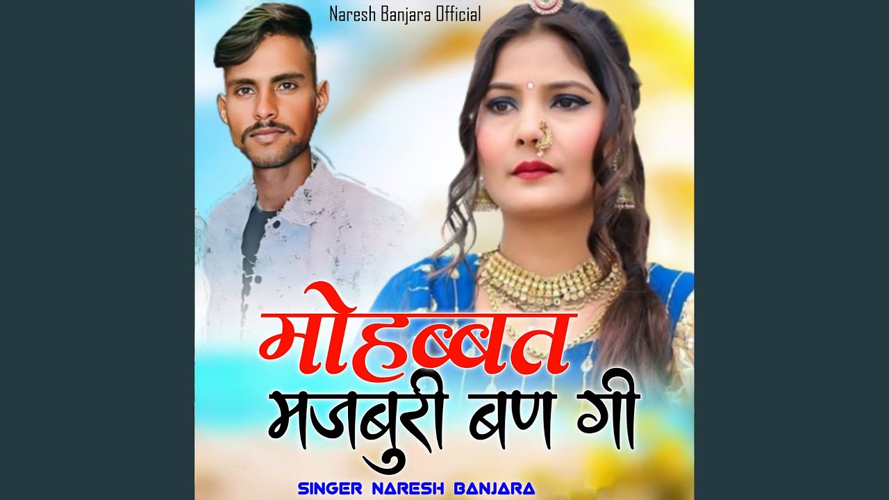 Mohabbat Majburi Ban gi