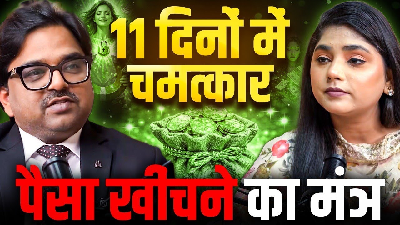 Emergency Money Remedies: Instant Financial Relief Techniques 💰| Astrologer Dr Vishal Arora