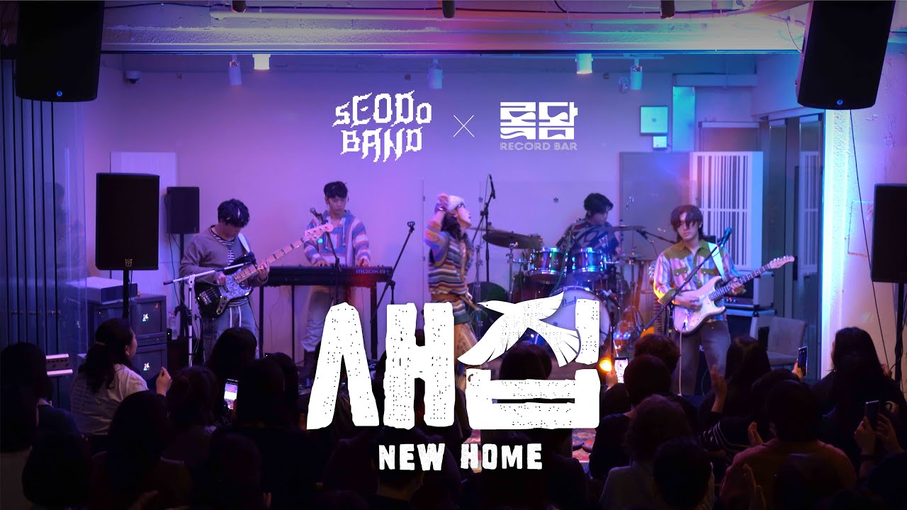 [4K] 서도밴드x롴돰 | Band Live Concert | Playlist