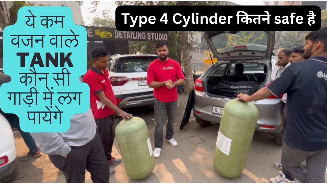 Type 4 कम वजन वाले सिलिंडर कौन कौन सी गाड़ियों में लग पायेंगे। कितने safe है ये Carbon Fiber tank