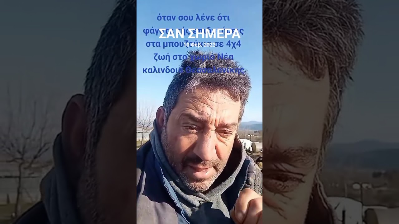 11 Φεβρουαρίου 2026