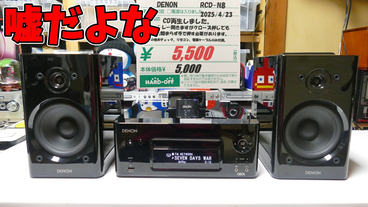 【素人検証】5,000円の新入荷のジャンクを慌てて購入＜これはラッキー！？
