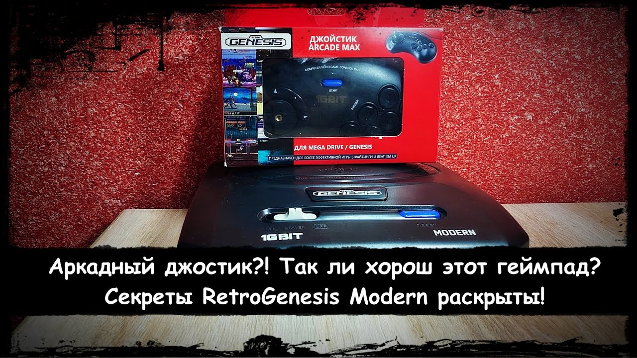 Обзор джойстика Arcade Max от RetroGenesis.  Доработка Sega RetroGenesis Modern.