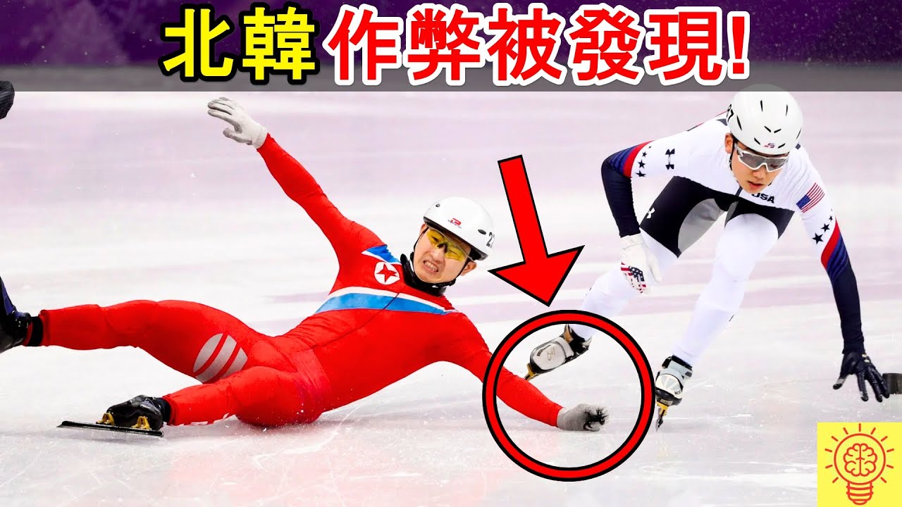 比賽運動員作弊被發現! 下場超活該之八!