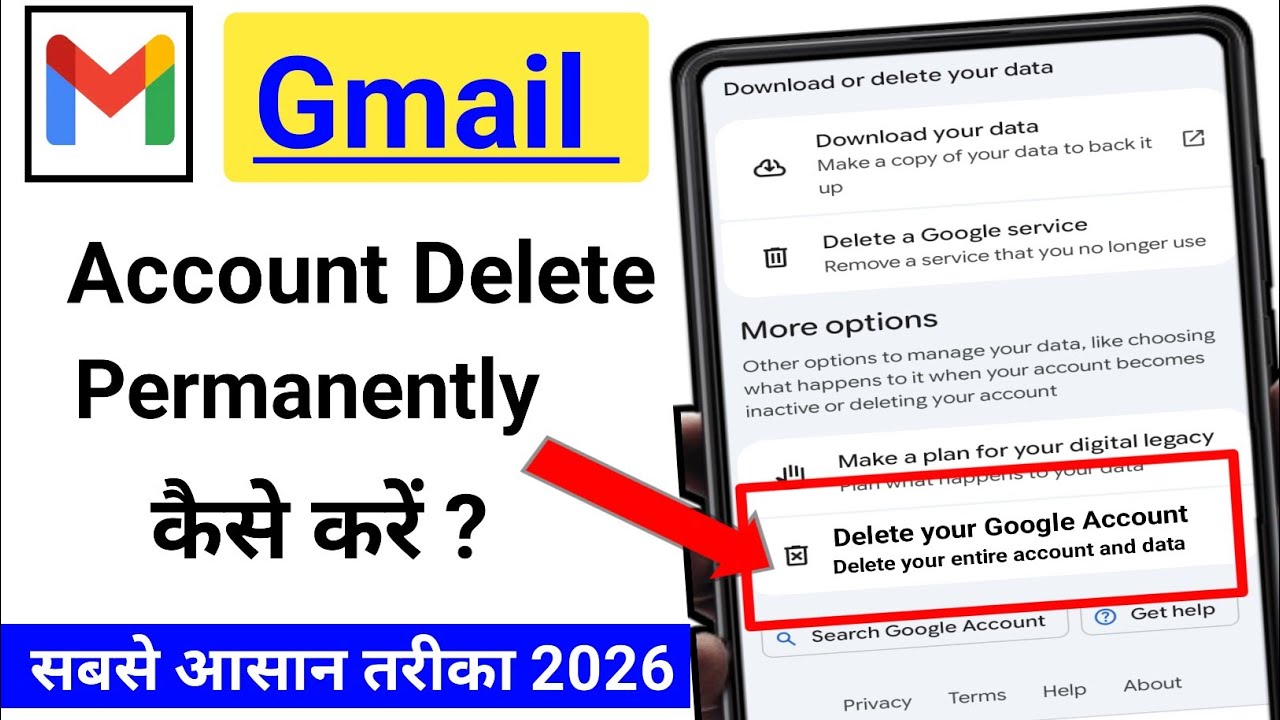 Gmail account delete kaise kare | How to delete gmail account permanently | Email ID delete 