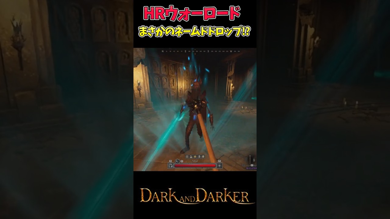 ウォーロードからあのネームドが！【Dark and Darker】【ダークアンドダーカー】