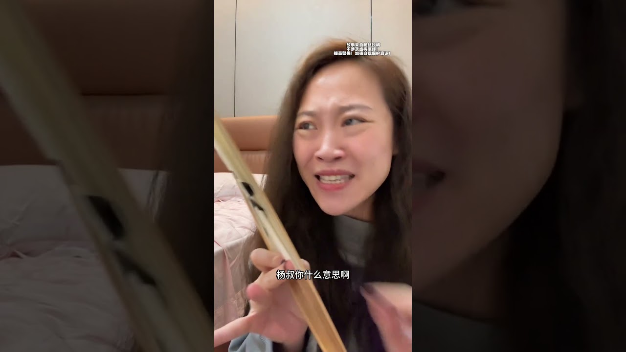 《不妨勇敢一些》 #粉丝投稿#电子榨菜#八卦故事#猥亵 #自我保护