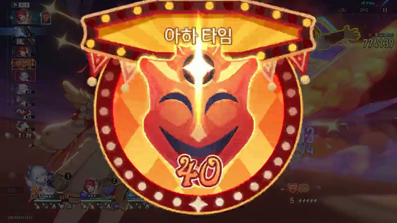 혼돈 전ㆍ후반 3인 0라 (사이버 미스터리) 전반 효트완 후반 라망달