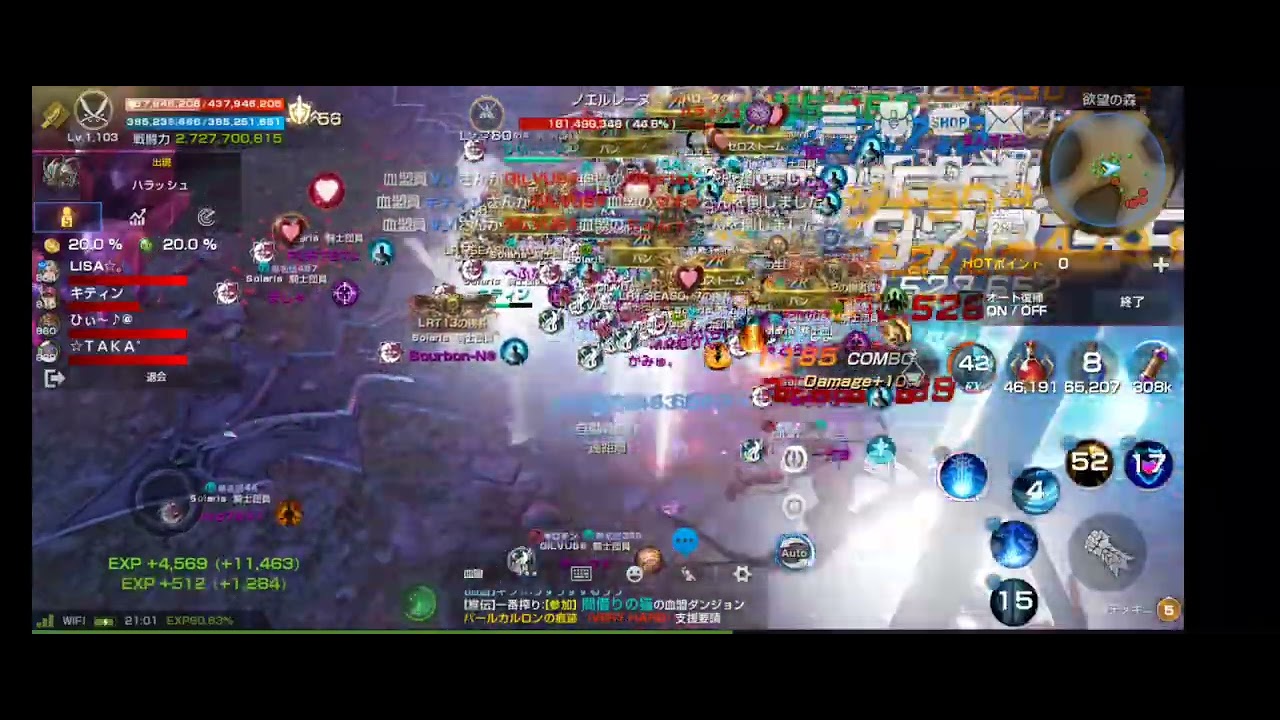 Lineage2 Revolution Japan world dungeon 2 Boss battle Harasshu with EX(ZR)transformation 20 Jan 2026