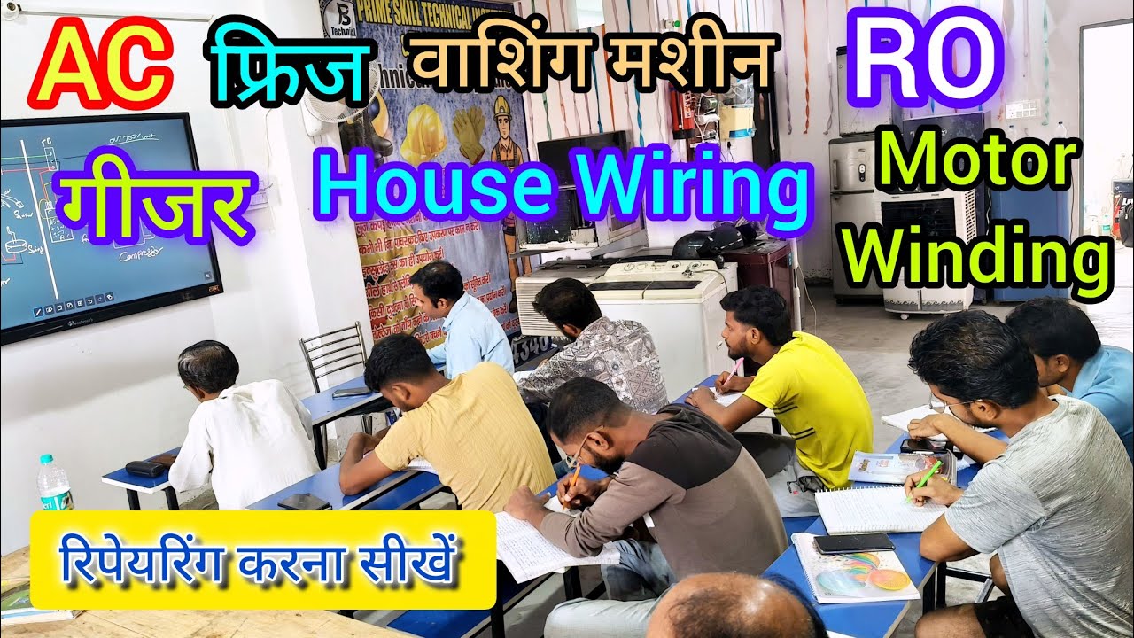 एसी,फ्रिज, वाशिंग मशीन, आरो, गीजर,मोटर वाइंडिंग या हाउस वायरिंग का प्रैक्टिकल ट्रेनिंग लेना चाहते...