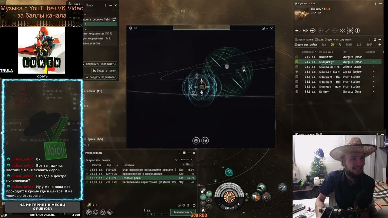 Чил и музыка ;) приболел.. продолжаем проходить Центр Безопасности