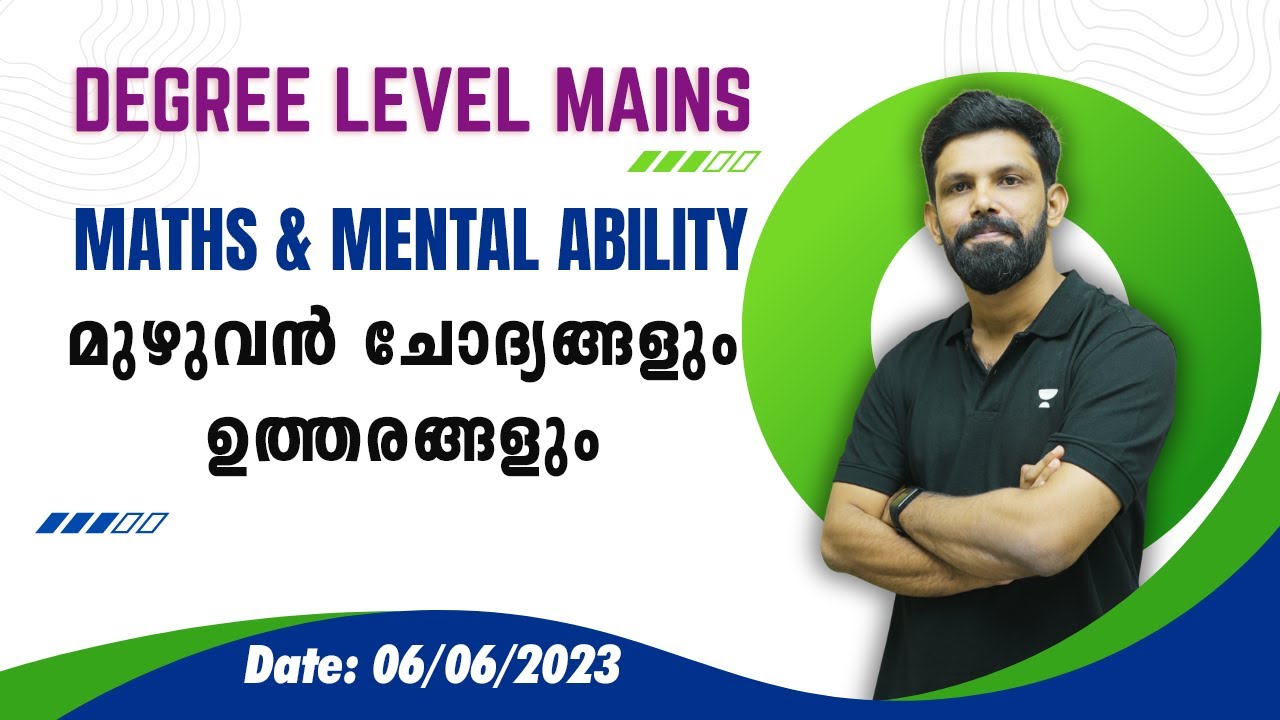 Jr. Assistant/Cashier/Assistant Grade II | Degree Level Mains 2023 | Ismaiel Kalady