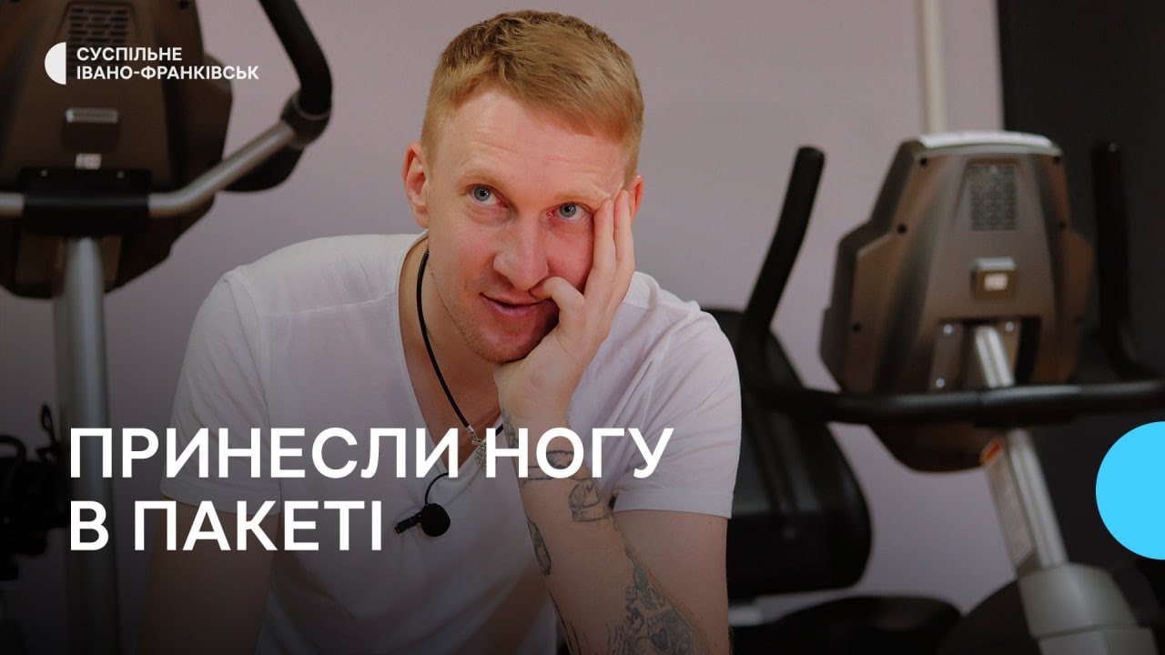 Про перших убитих росіян, власну ногу в пакеті й 