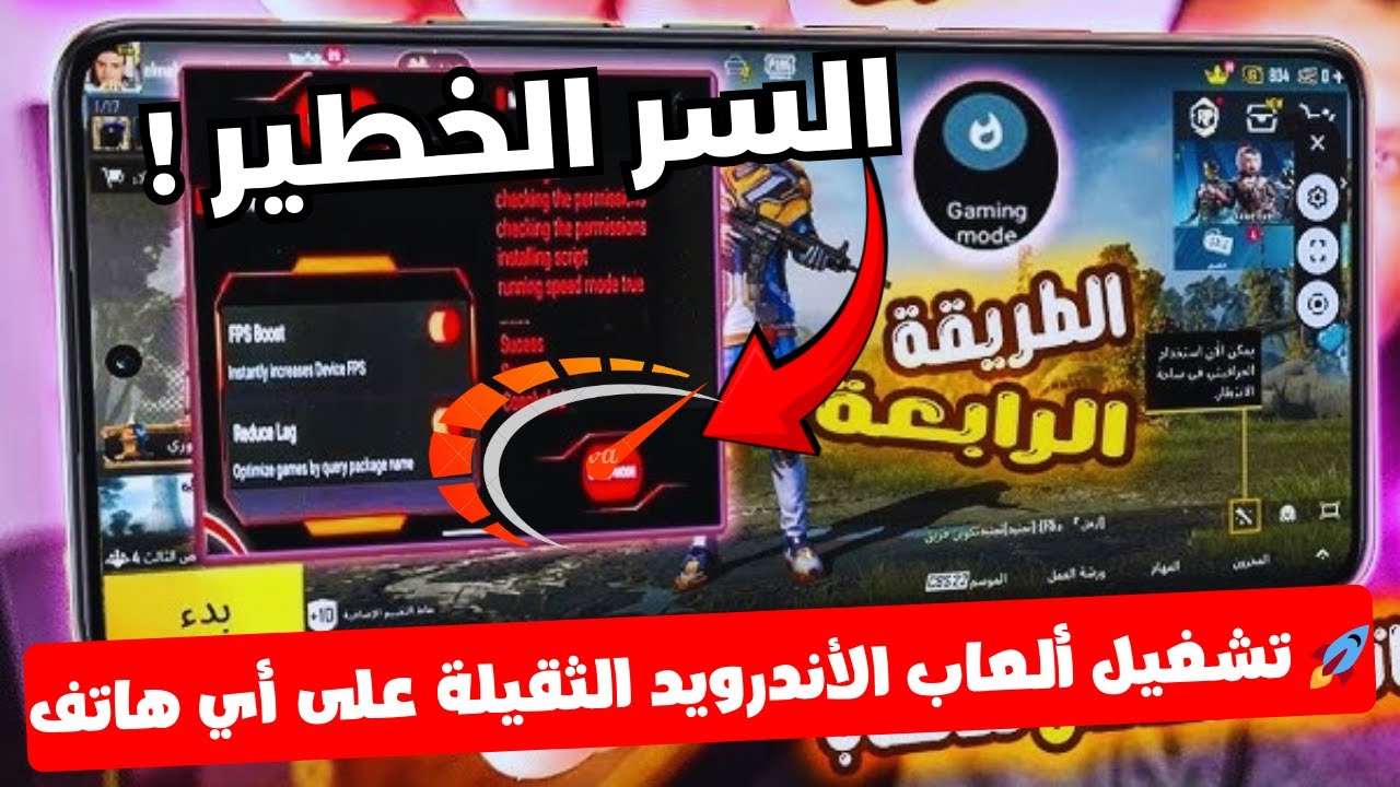 لماذا يعتبر محاكي UGPhone هو الخيار الأفضل للألعاب الثقيلة الآن