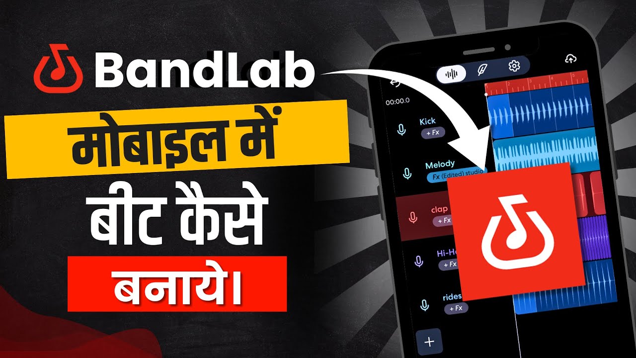 How to Make Beat in Bandlab Mobile | BandLab मोबाइल में बीट कैसे बनाये।