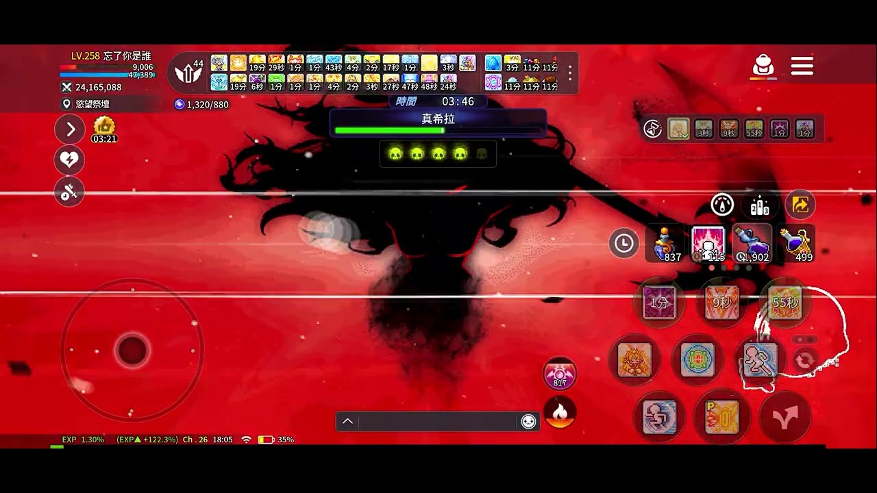 【楓之谷M】0.88主教-六轉前單人普真希測試