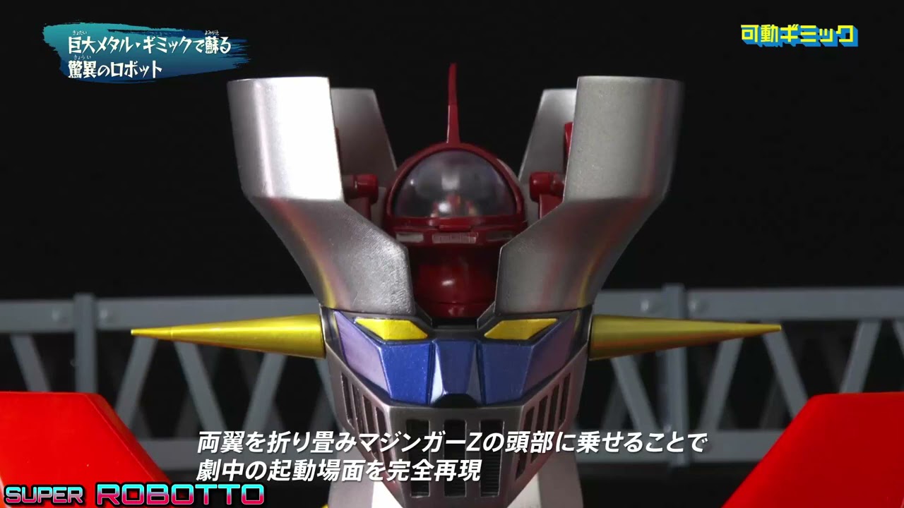 MAZINGER Z (75cm) HACHETTE COLLECTIONS JAPAN