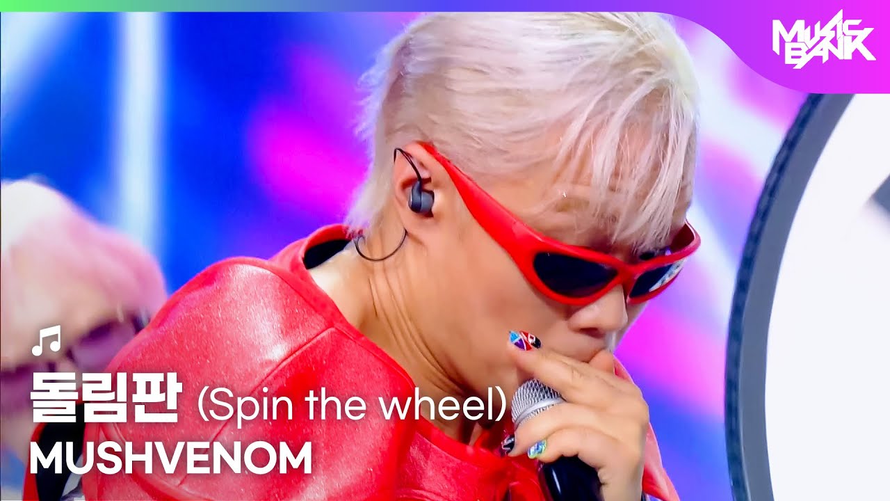 [PREMIERE🚨] MUSHVENOM マッシュベノム 머쉬베놈 - 돌림판 (Spin the wheel) [Music Bank] | KBS WORLD TV 250926