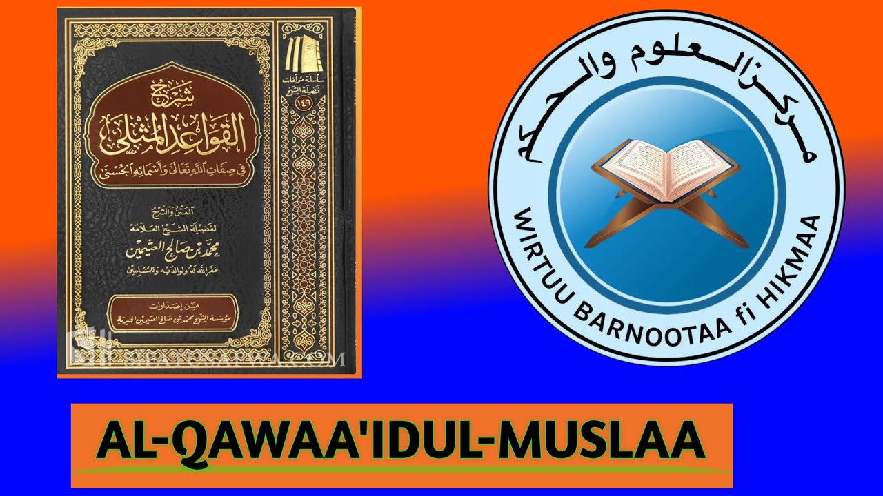 Al Qawaa'idui muslaa kutaa 43 ffaa