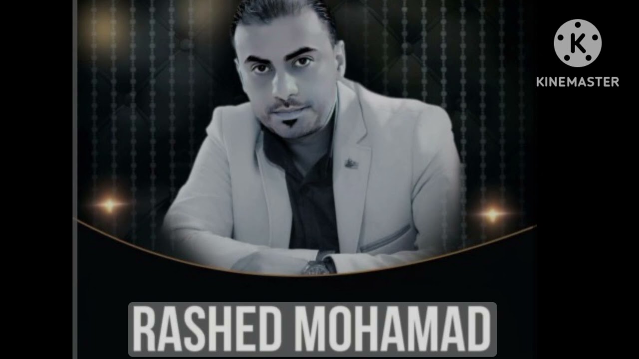 الفنان#رشيد محمد