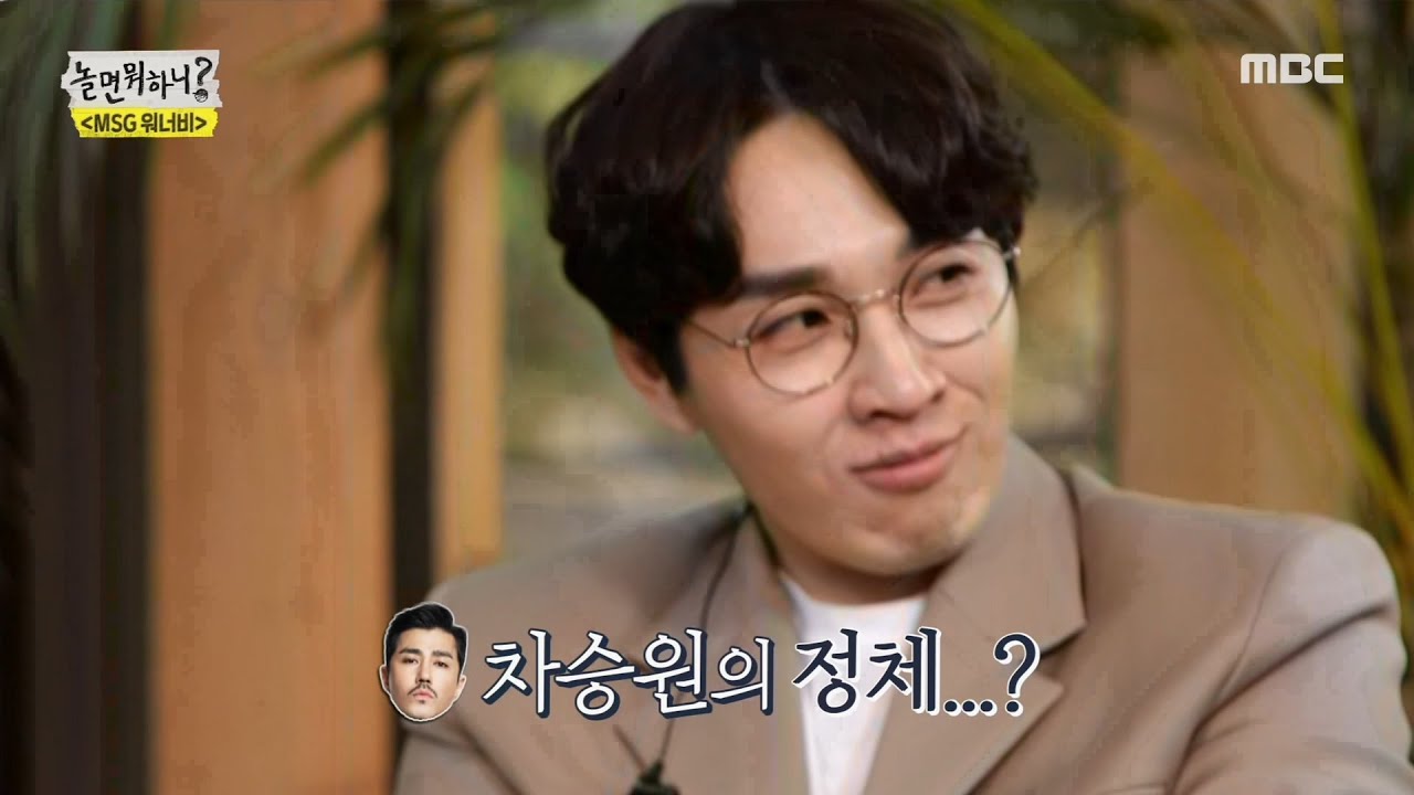 [놀면 뭐하니?] 이석훈의 목소리와 비슷한 참가자 '차승원'의 정체는?!, MBC 210417 방송