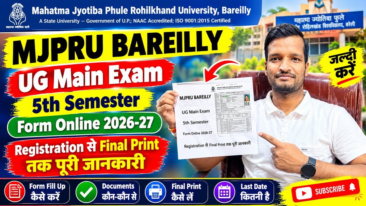 MJPRU BAREILLY 5TH SEMESTER MAIN EXAM FROM ONLIEN 2026 27