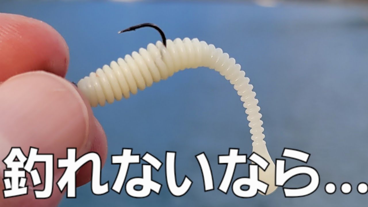 【対策】指をくわえてるのは損。こうする！大アジ狙いアジング