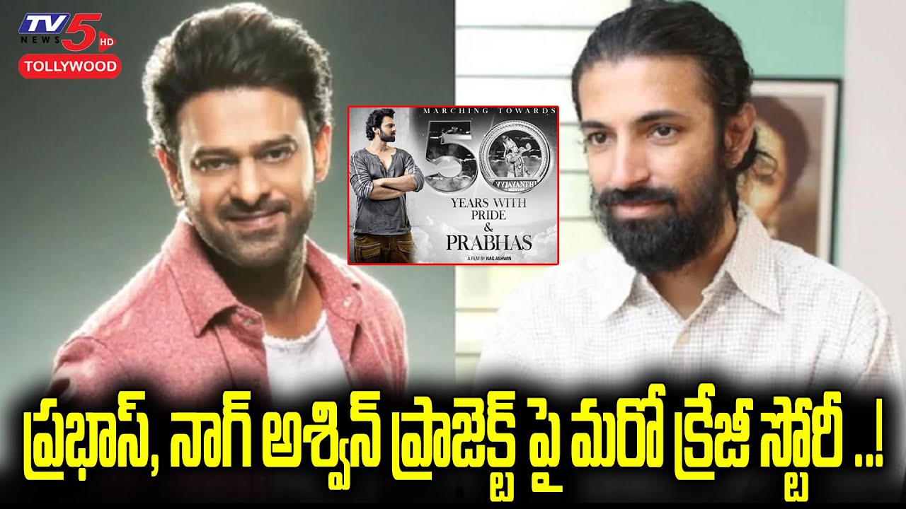 Prabhas Nag Ashwin Movie Updates | Prabhas New MOvie | Pan India MOvie | Salaar | TV5 Tollywood