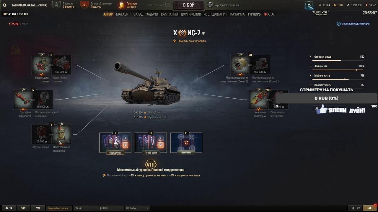укреп рота -SUNX #миртанков #укреп #полевой #wot