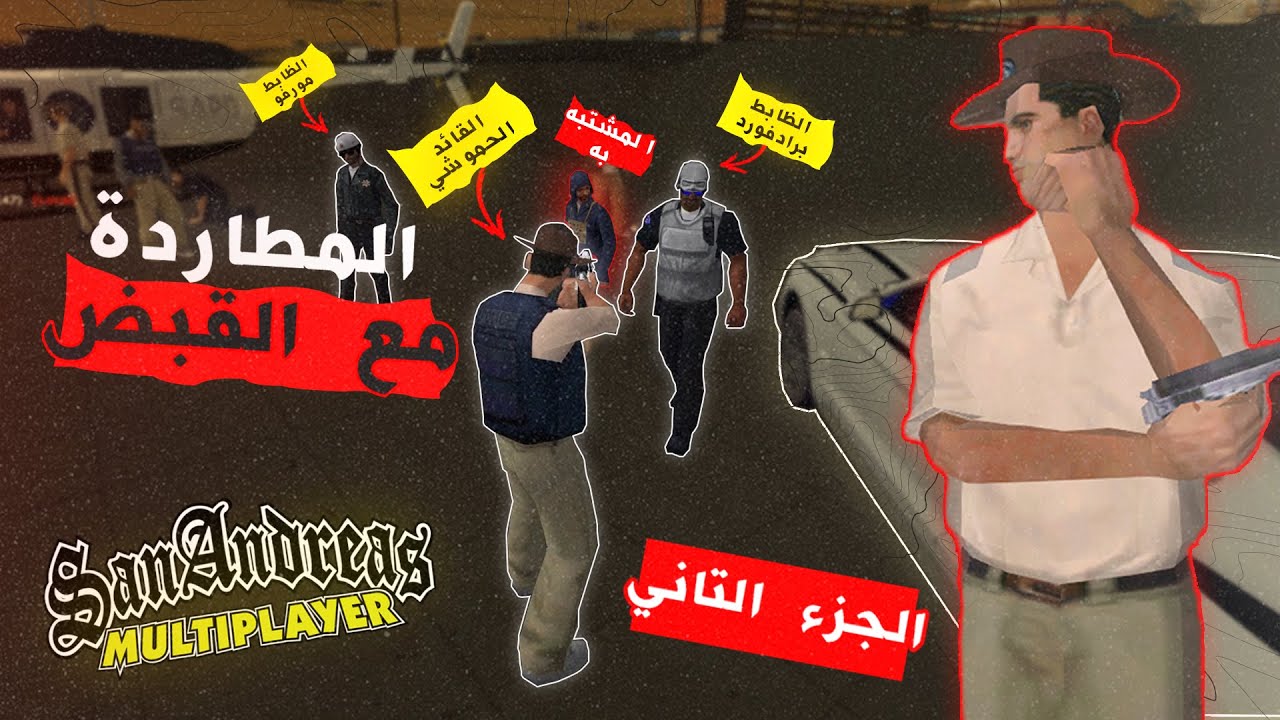 . . .يوميات القائد الحموشي👮‍♂️ #5 [ الجزء الثاني ]  دوزنا أكبر مطاردة 🚔 في المدينة وتم القبض على