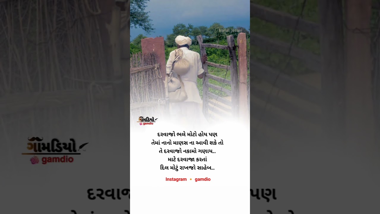 gamadiyo...#gujarat #youtubeshorts #viral #sort #sorts #gamadu #whatsappstatus #status #video