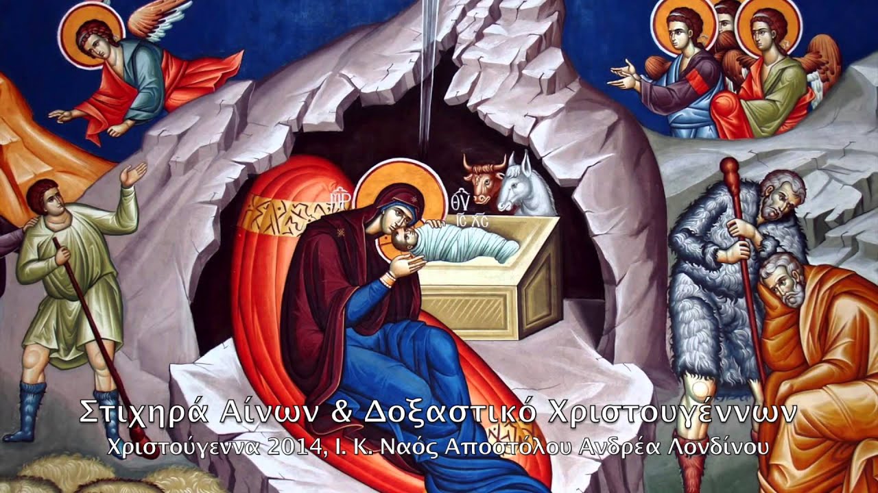 Στιχηρά αίνων και Δοξαστικό Χριστουγέννων, Ι. Κ. Ναός Αποστόλου Ανδρέα Λονδίνου, Θ. Προδρομάκης