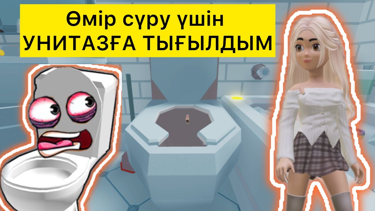 ТЫҒЫЛМАШАҚТА ЕШКІМ ТАППАЙТЫН ОРЫНДАРДЫ КӨРДІМ / Оқырмандармен ойнадым
