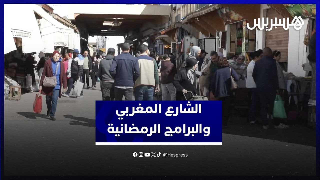 الجدل يتجدد حول جودة الإنتاجات الرمضانية المغربية
