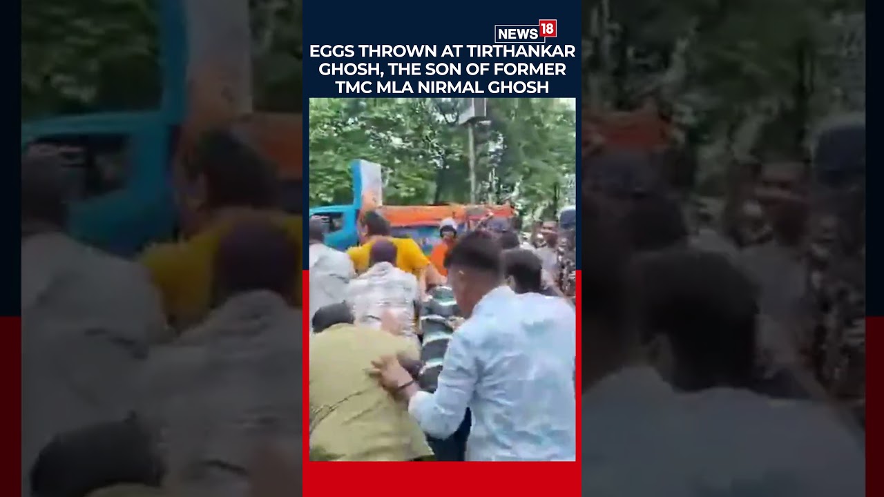 Западная Бенгалия: в сына бывшего депутата TMC Нирмала Гхоша, Тиртханкара Гхоша, бросали яйца | N18S