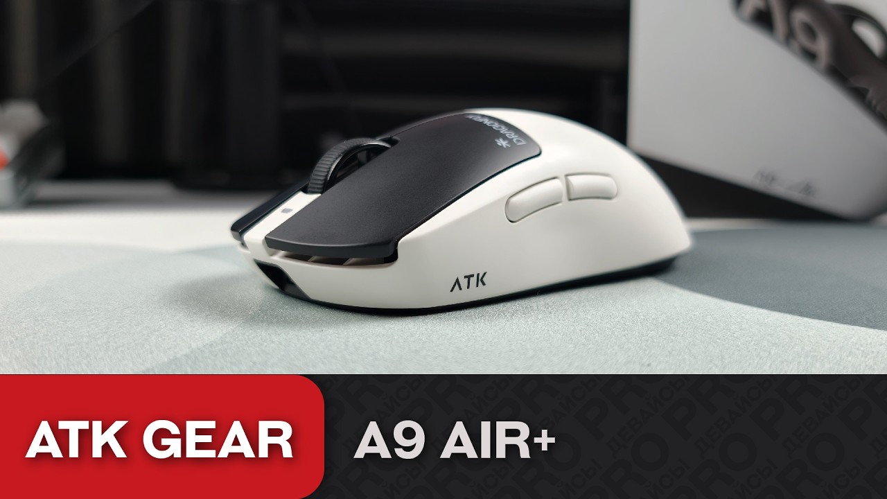 Обзор ATK A9 Air+. Моя новая мышь?