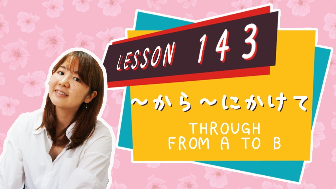 # 143 Learn Japanese【～から〜にかけて】through; from A to B- N3 Grammar -