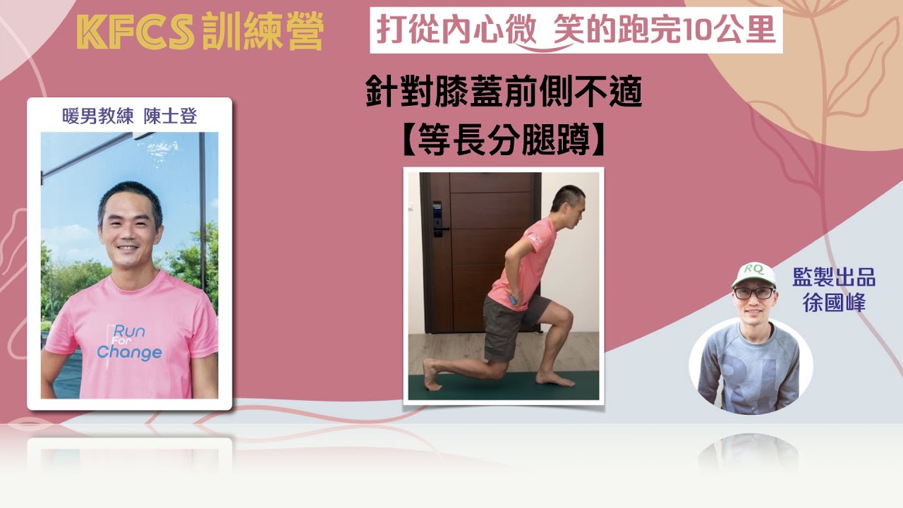 等長分腿蹲