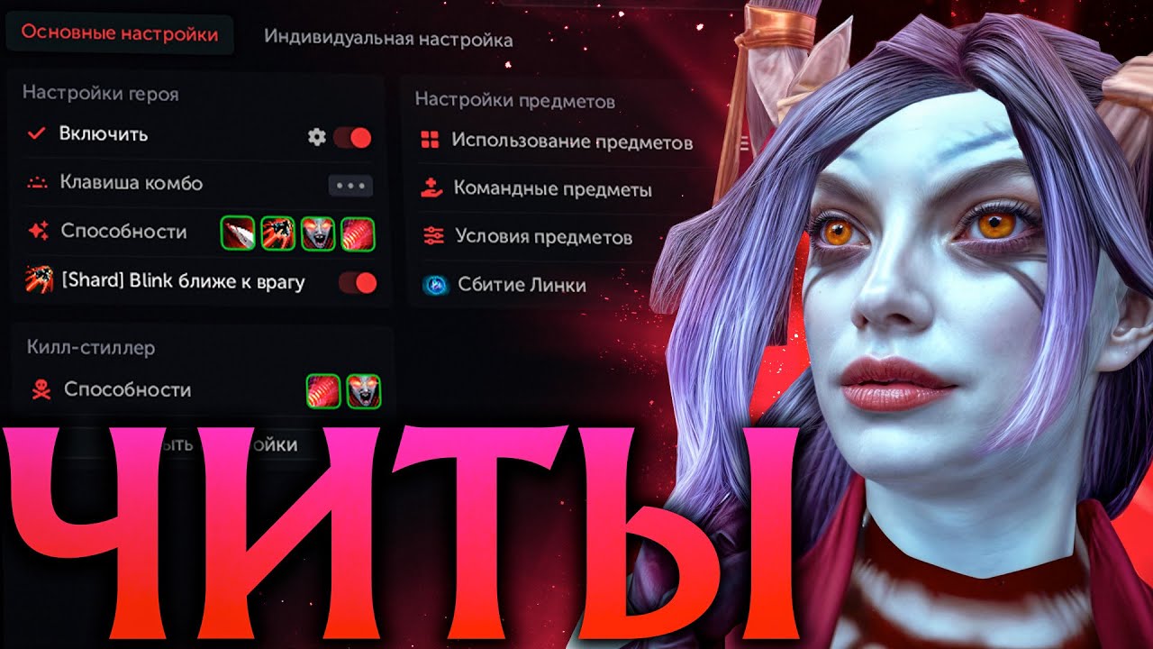 Квопа с Читами показала Жёсткий Скилл и Победила! Амбрелла Дота 2