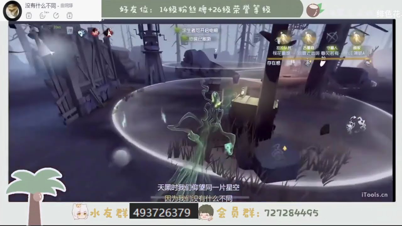 【DongX/東玄】賽季初時空之影、夢之女巫