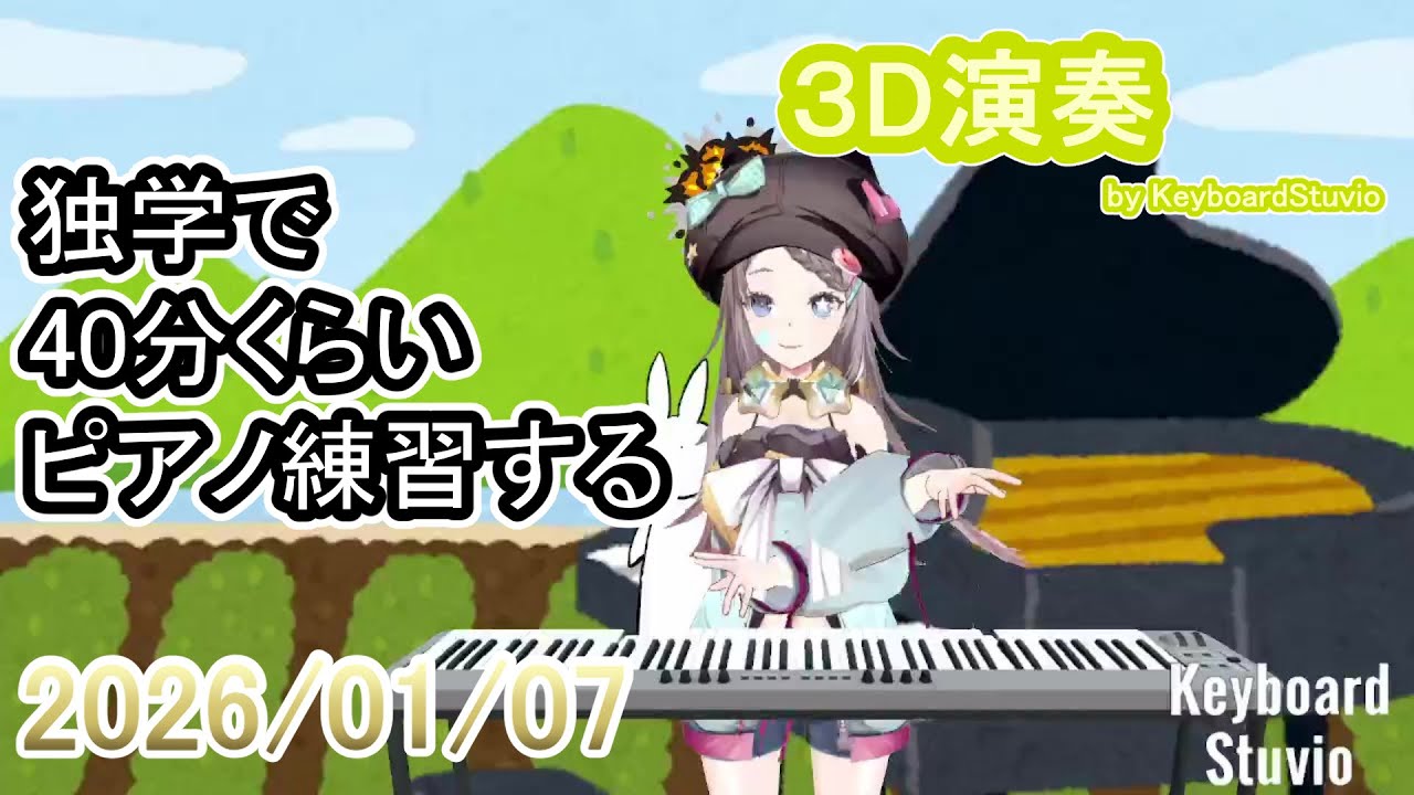 【20260107】独学で40分くらいピアノ練習する【星野ニア】#vtuber #ピアノ #shorts