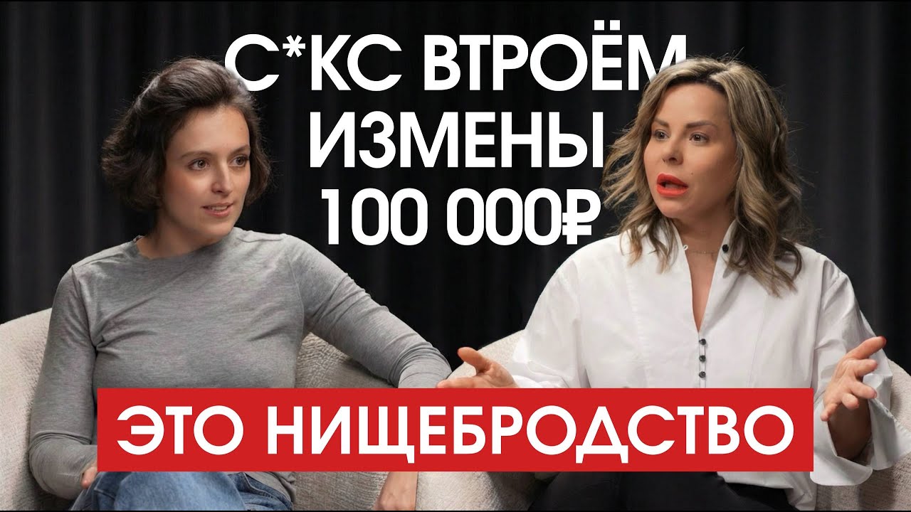 Всё про измены, секс и деньги - без цензуры и воды
