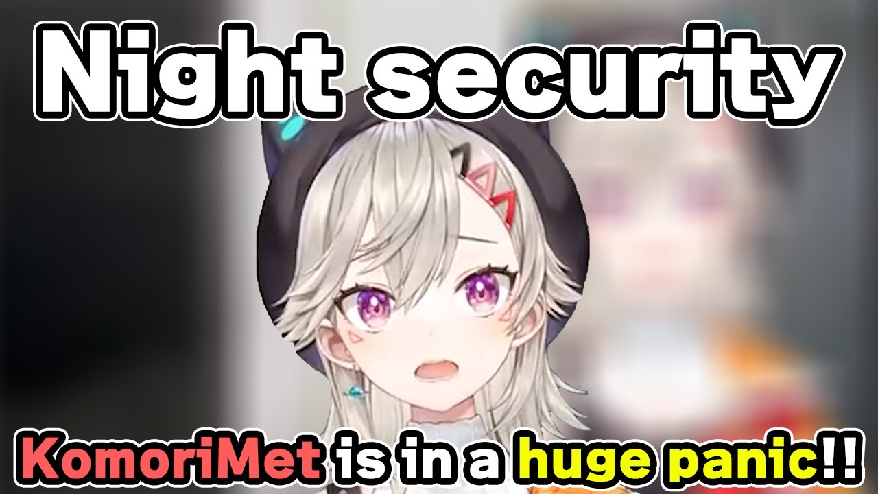 Komori Met has a huge panic at night security!! 【collection of reactions】【VSPO!/Komori Met】