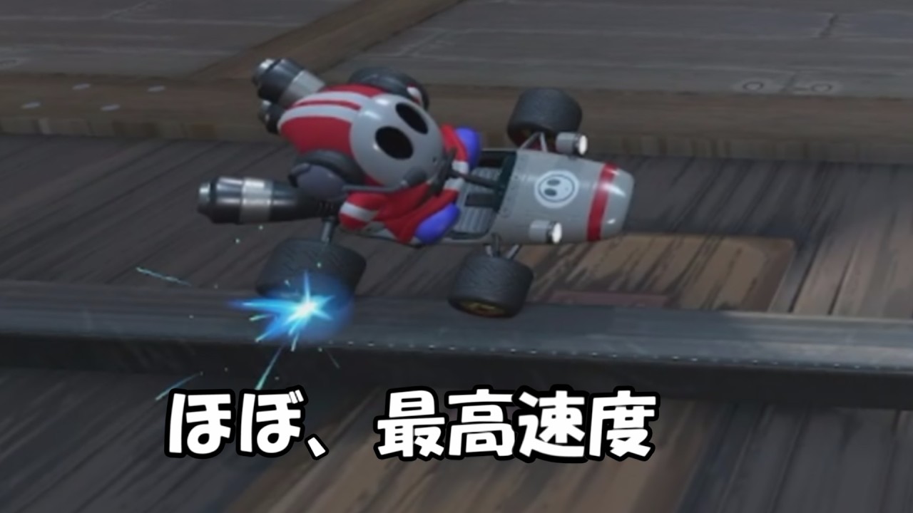 お家なくなっちゃったね　[マリオカートワールド]