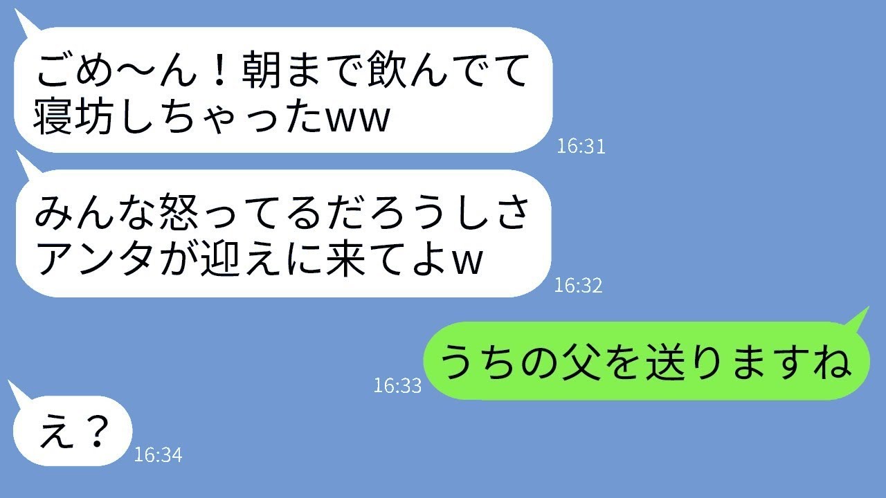 遅刻が常習の義妹夫婦が家族旅行の日も6時間遅れて到着「家まで迎えに来てくれない？」→非常識なDQN夫婦に最強の父を送り込んだ結果www