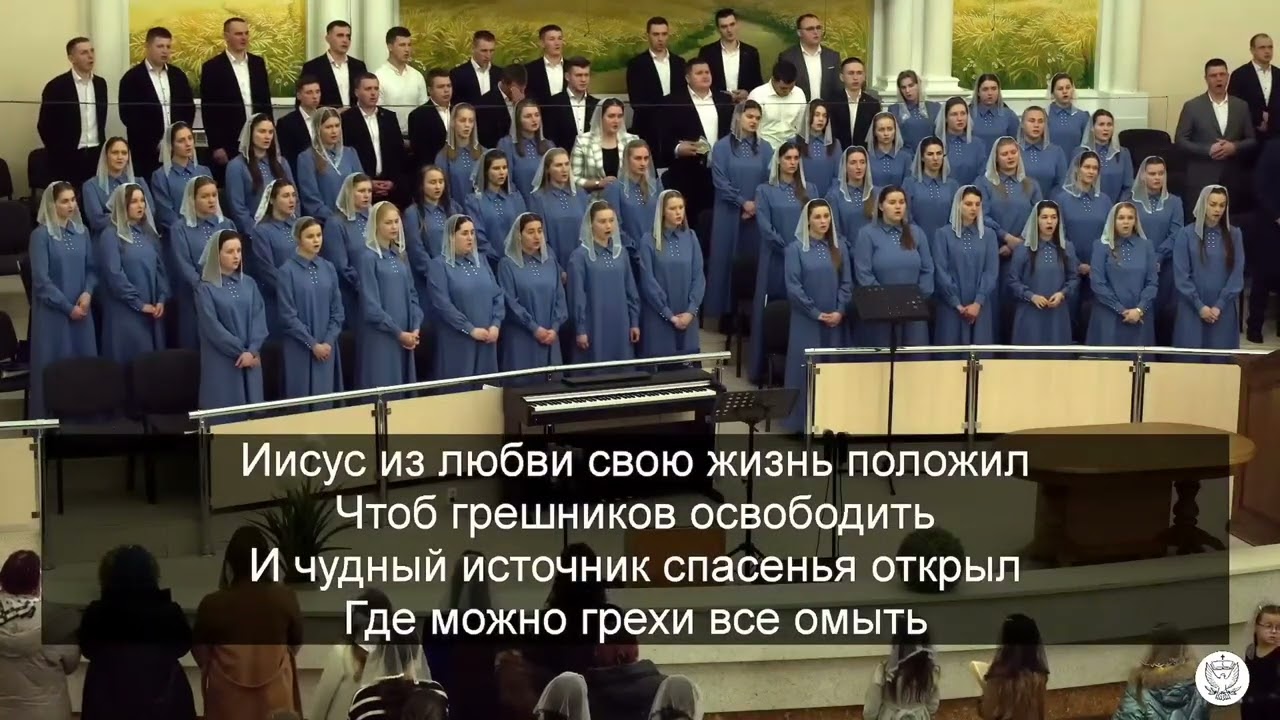 Неужели уйдешь , ты , не приняв Христа ?... Ольшаны церковь ХВЕ. Общее пение.